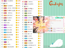 小明月省点电费，休主播照片