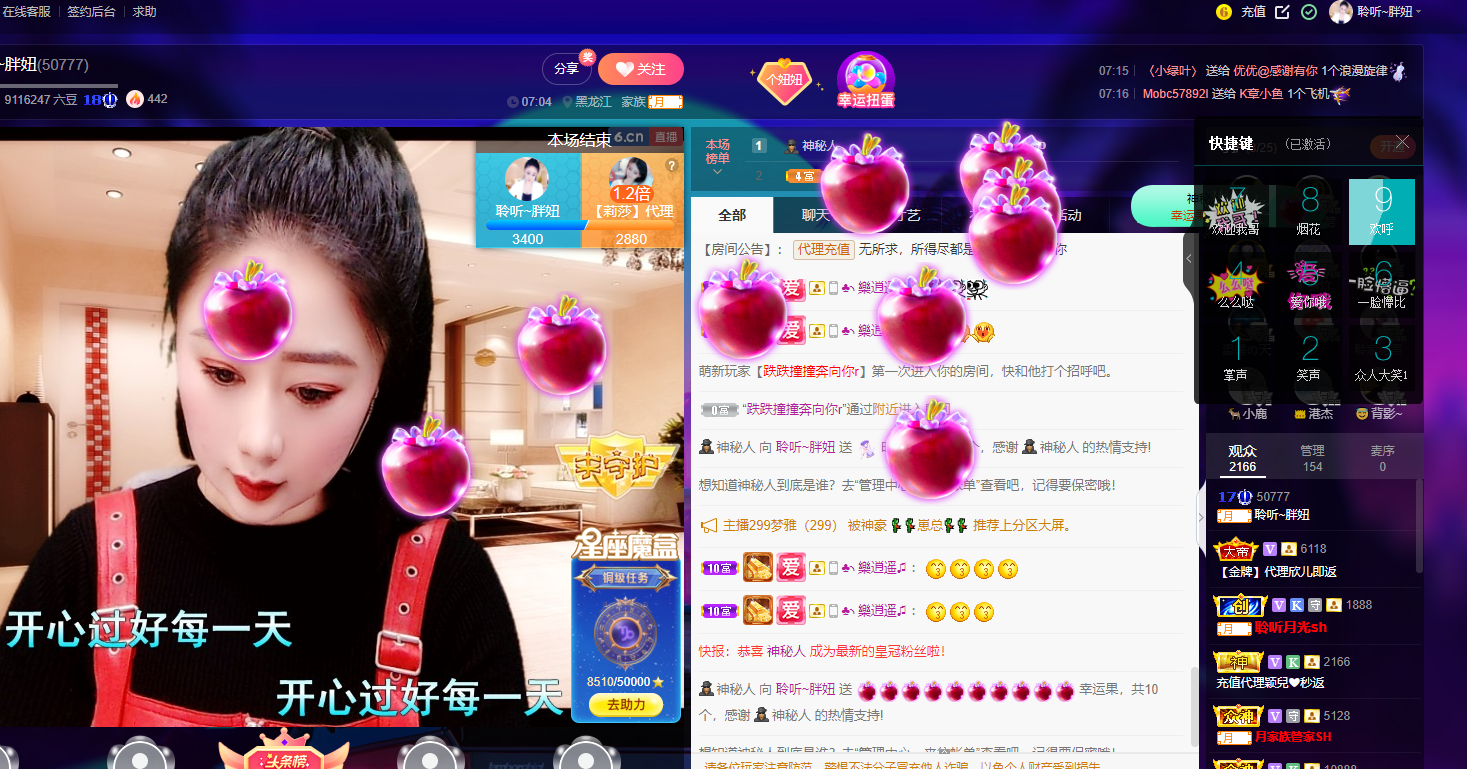 聆听~福妞儿的图片