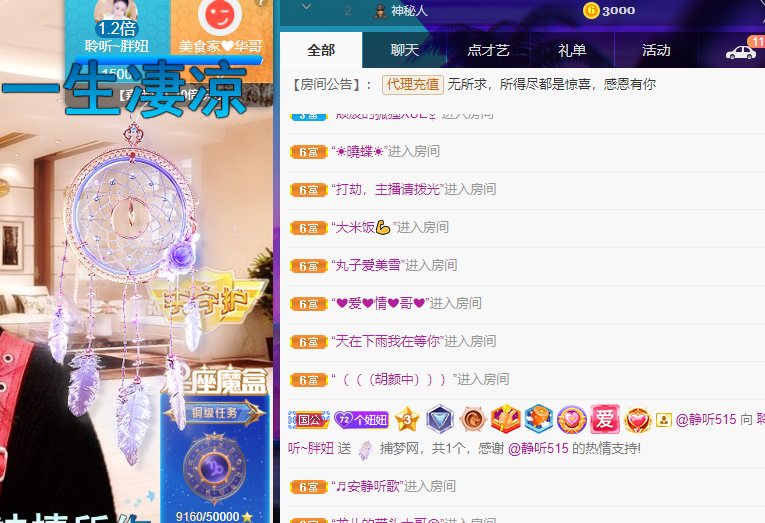 聆听~福妞儿的图片
