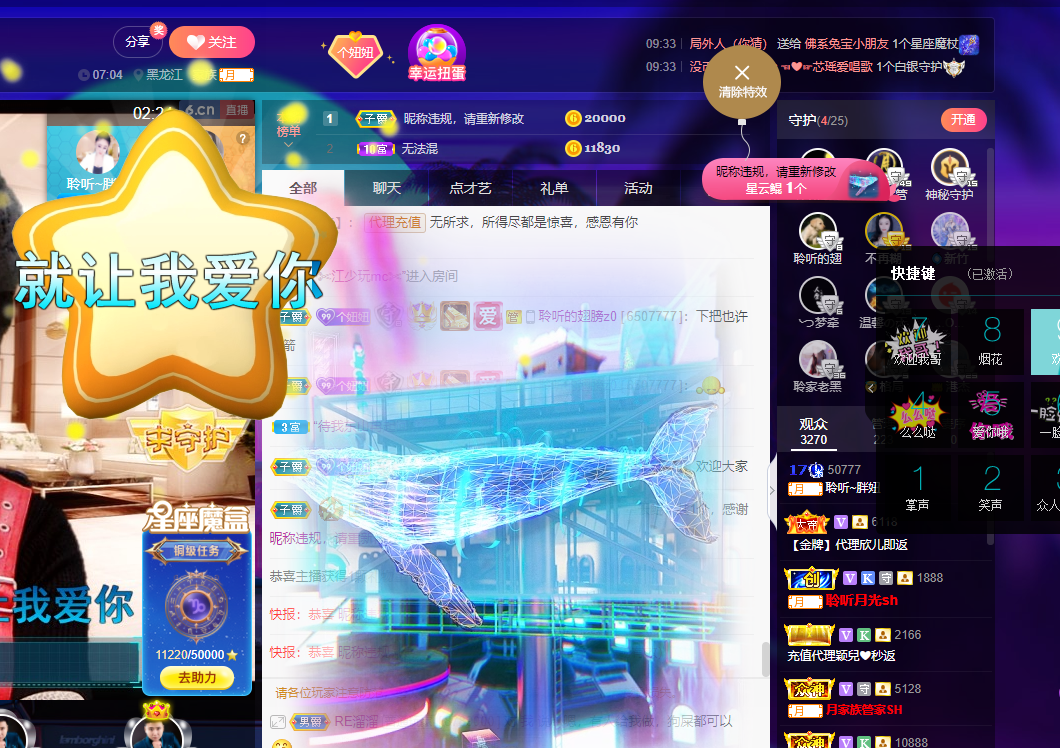 聆听~福妞儿的图片
