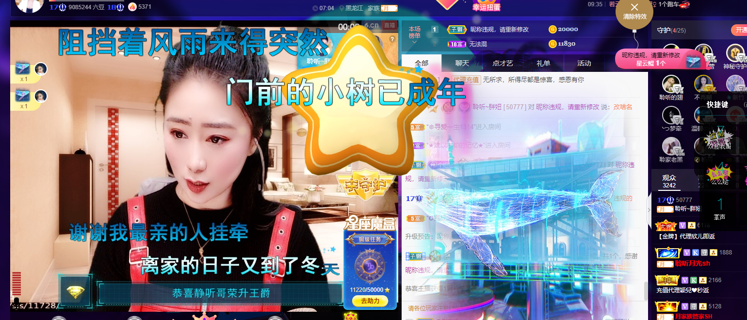 聆听~福妞儿的图片