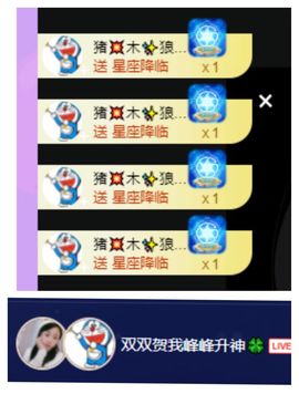 🐯双双🍀主播照片