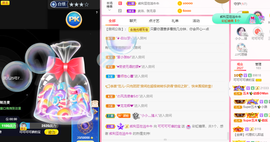 可可可可休息主播照片
