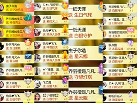 乔羽橙☂周五晚上～主播照片