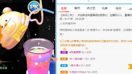 新人可可吖头主播照片