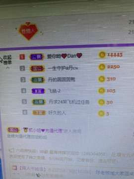 丹从心开始求老板主播照片