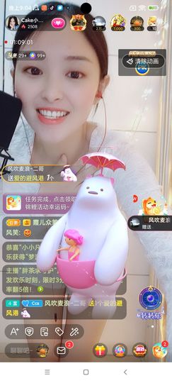 Ccake小仙女主播照片