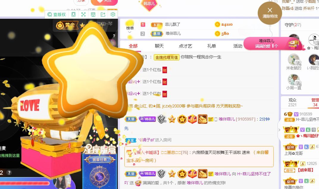 菲儿♥好运来🌈的图片
