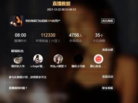 曼曼🌙暂停直播主播照片