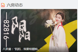 最幸福的人@情罪小六主播照片
