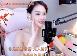 甜蜜未来乐在心怀主播照片