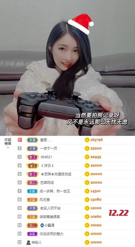 ♚艺琪♚充值代理主播照片
