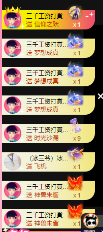 可可可可休息主播照片