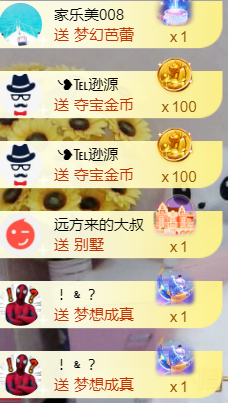 ╰❥℡冰雪每天40首主播照片