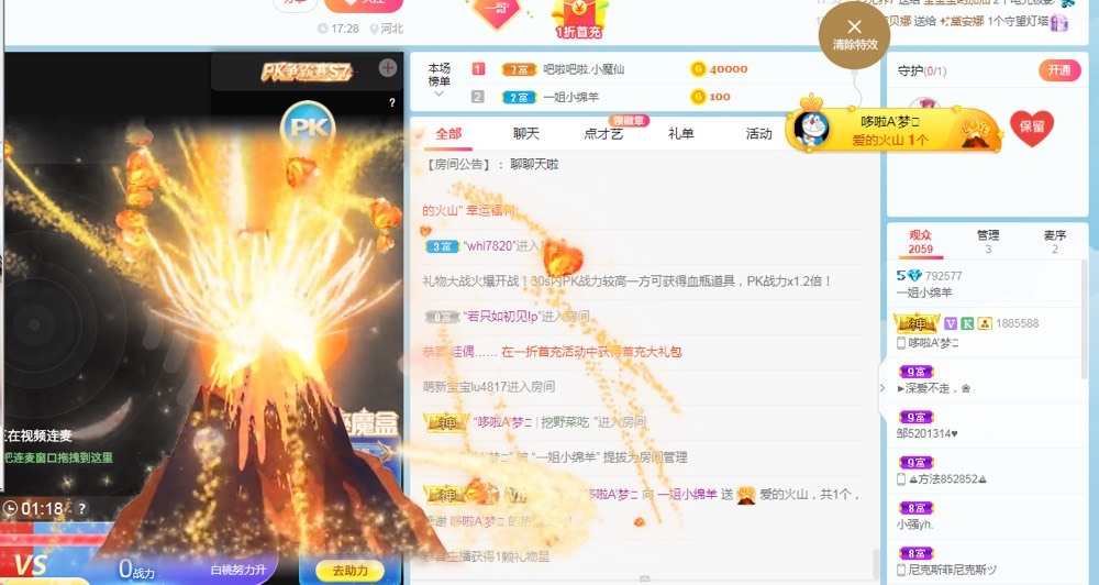 一姐小绵羊的主播照片