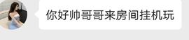 鸭鸭宝我耐你哈哈哈的图片