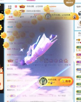 我是隐身娃主播照片