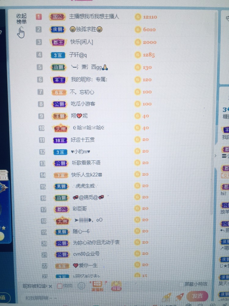 野丫头沫沫的主播照片