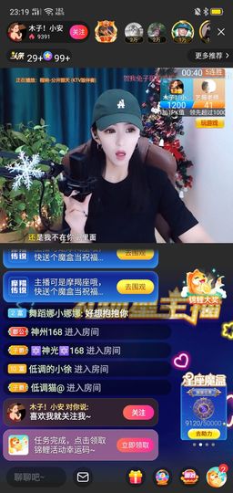我的皇帝陛下主播照片