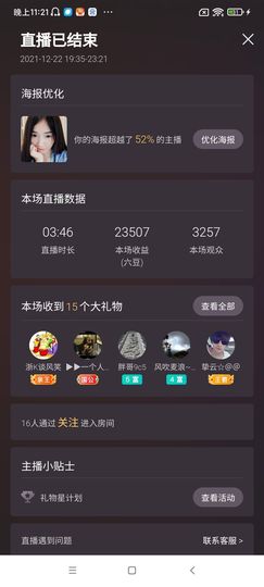 Ccake小仙女主播照片