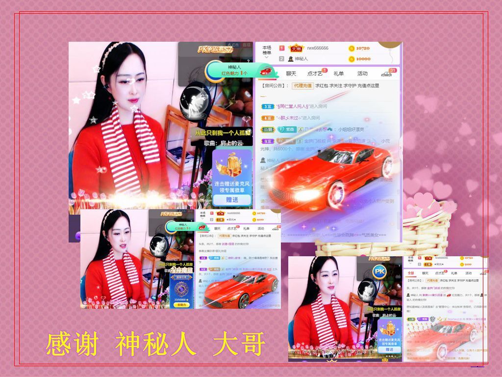 紫薇☆☆音乐频道的图片