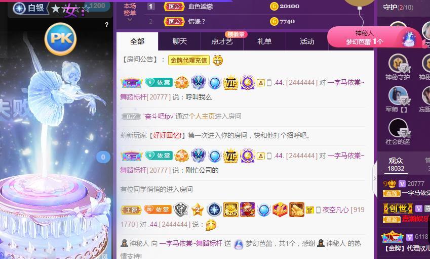 一字马~依棠的图片