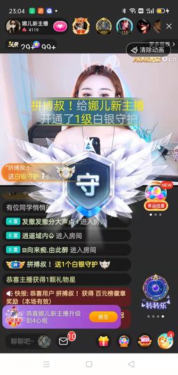 123321213主播照片