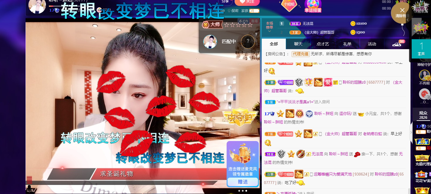 聆听~福妞儿的图片