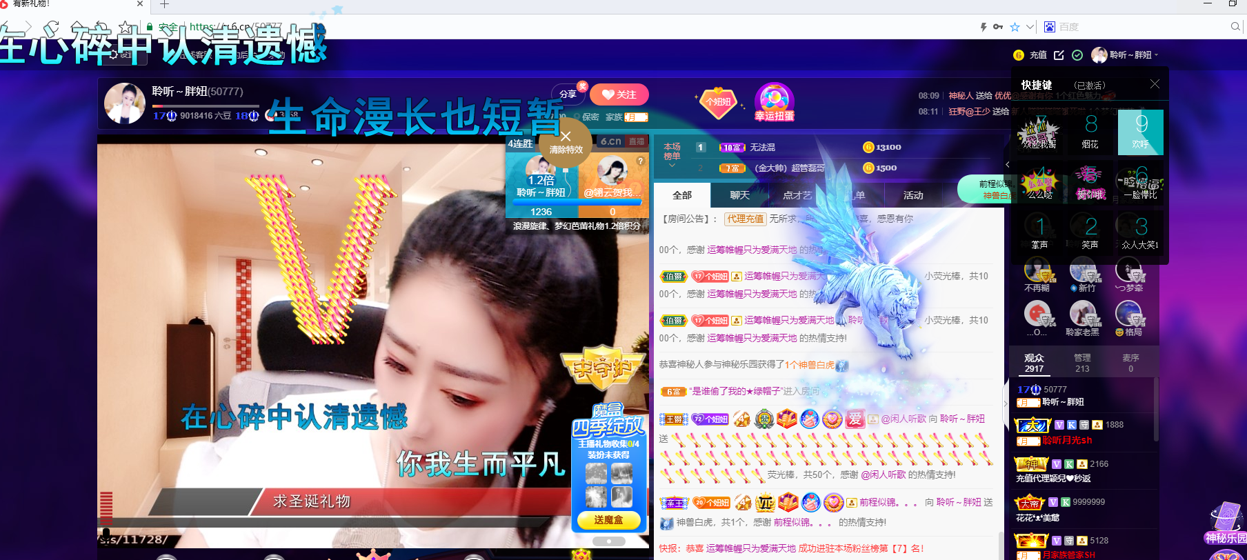 聆听~福妞儿的图片