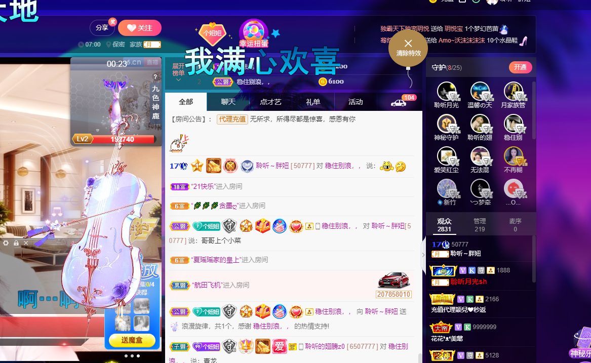 聆听~福妞儿的图片