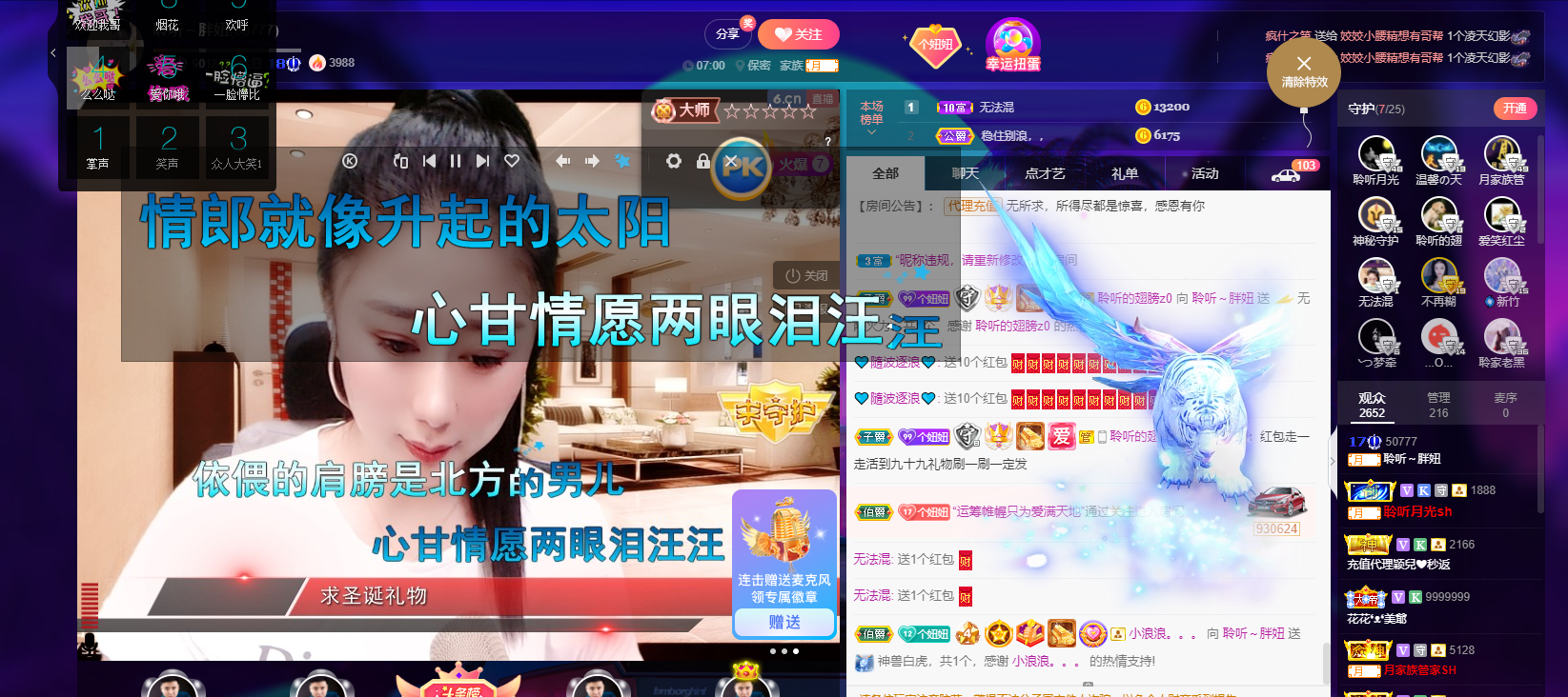 聆听~福妞儿的图片