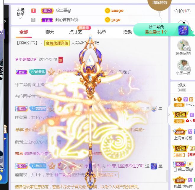 菲儿♥好运来🌈的图片