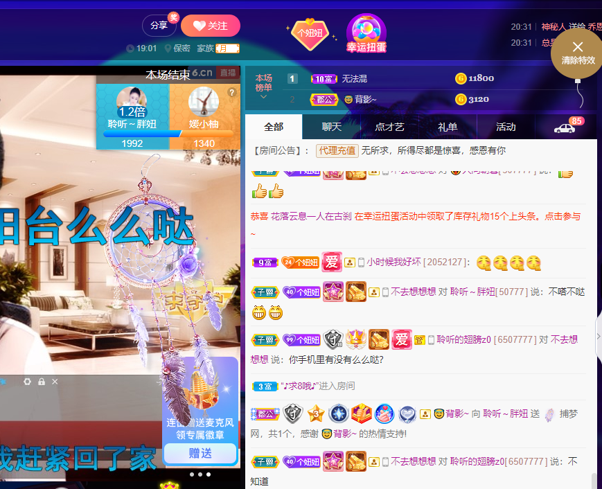 聆听~福妞儿的图片