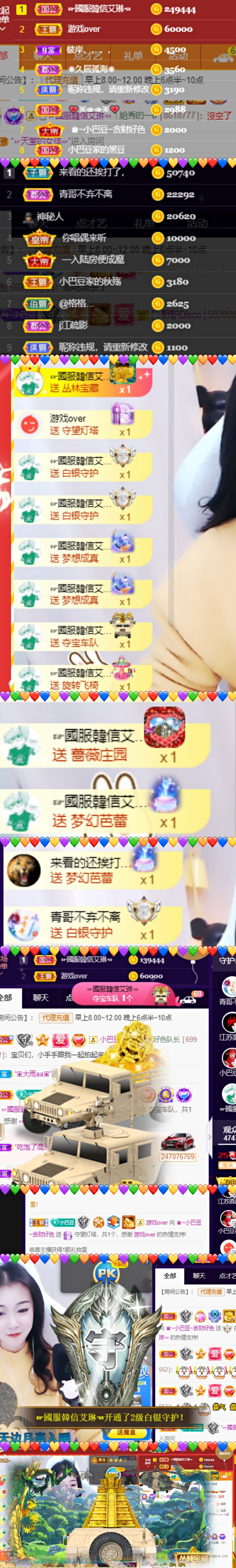 ♚~小巴豆~贪财好色的图片