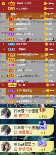 木子！小安主播照片