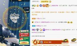 小甜贪财好色💕的图片