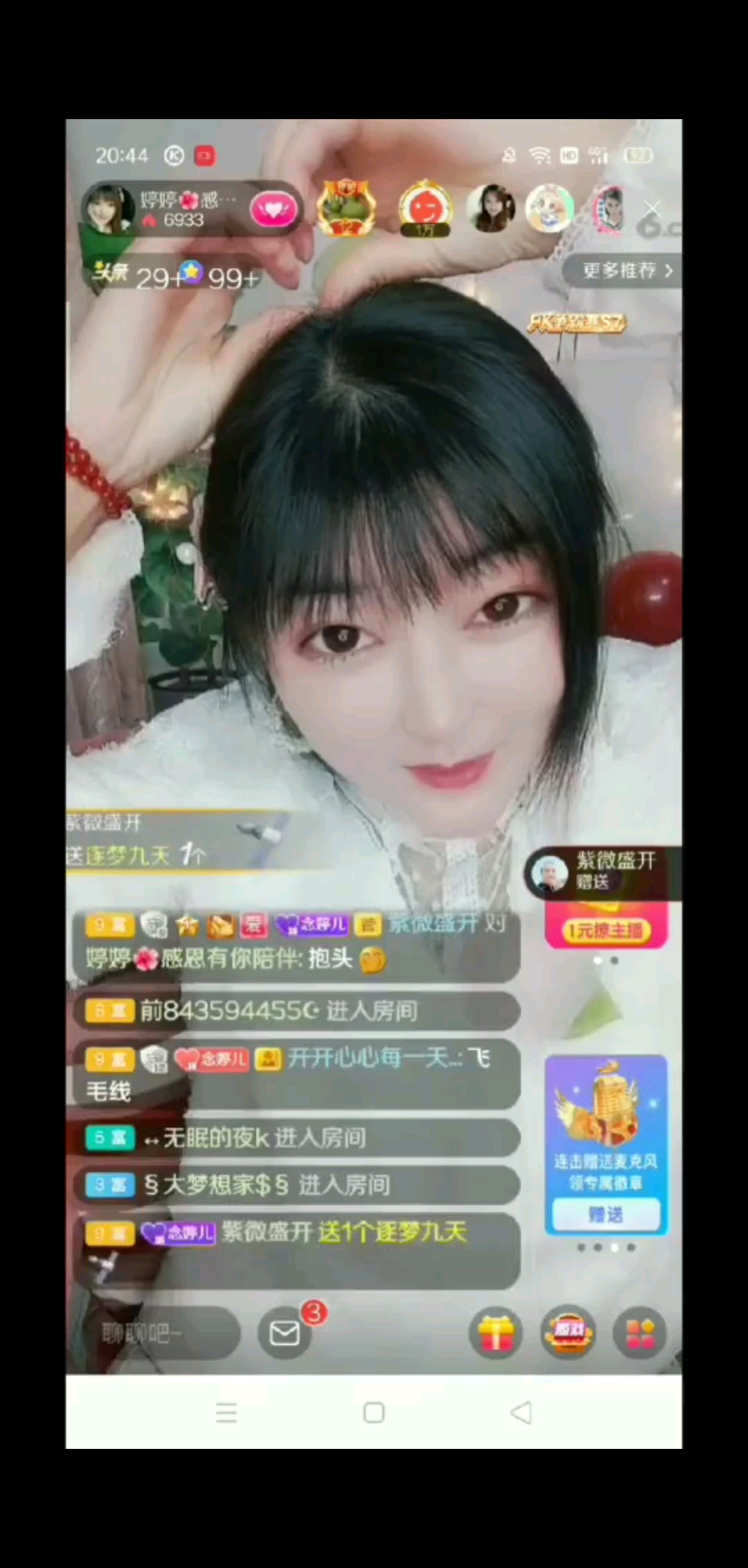 特效好看，本人有点吓