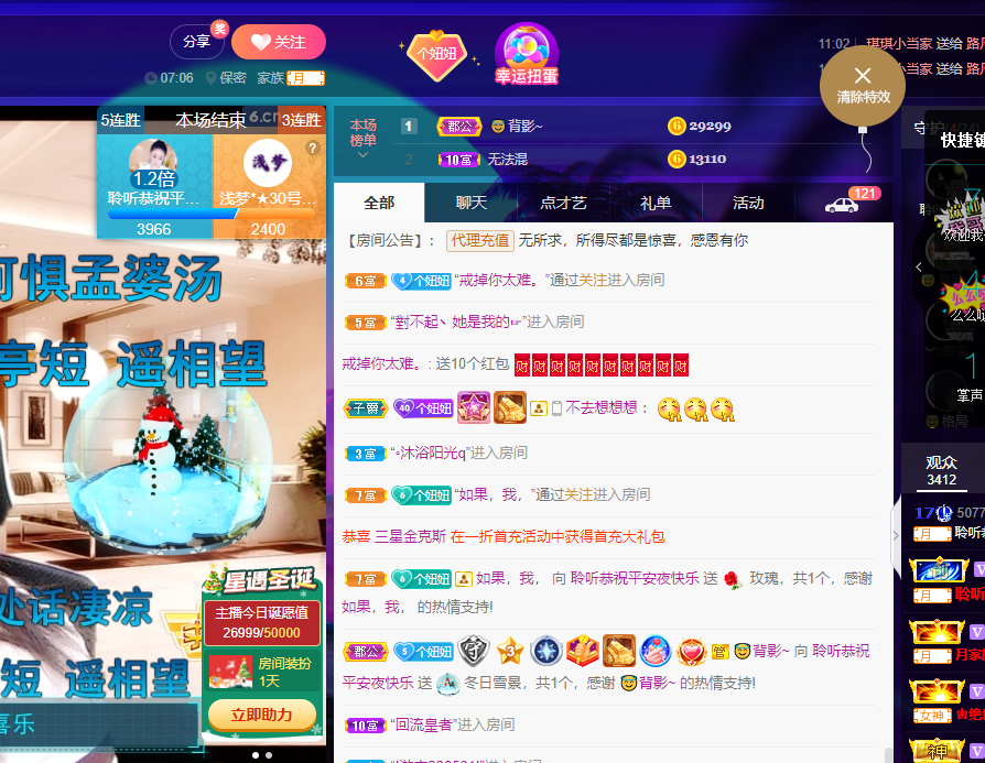 聆听~福妞儿的图片