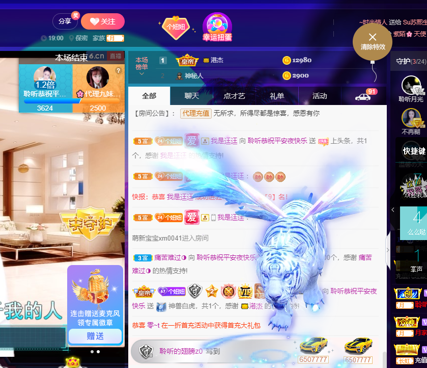 聆听~福妞儿的图片