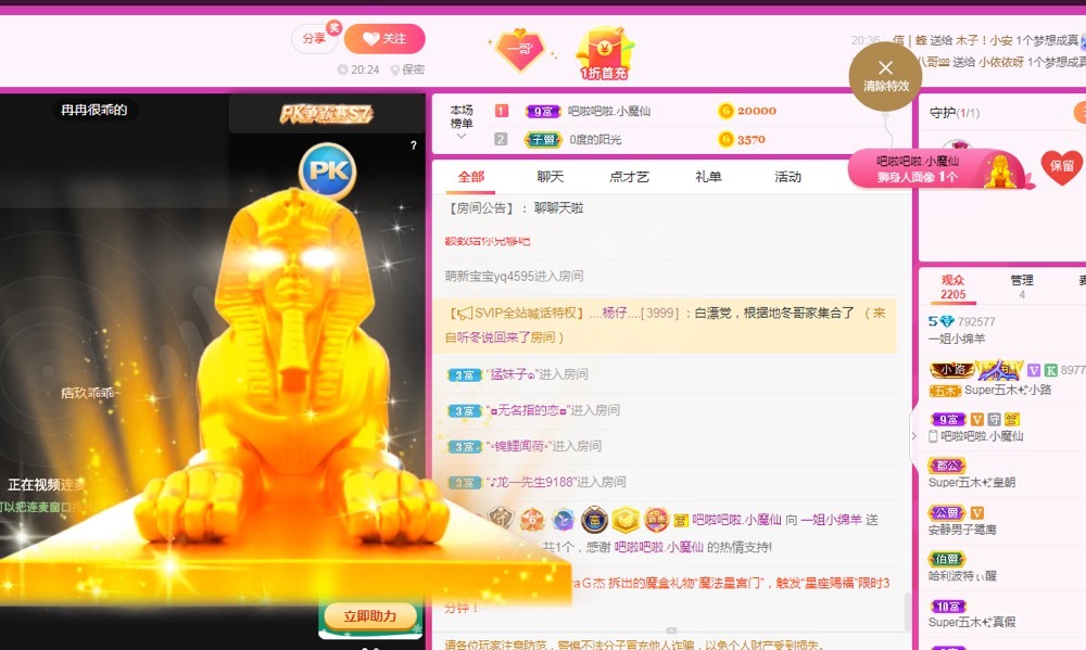 一姐小绵羊的主播照片