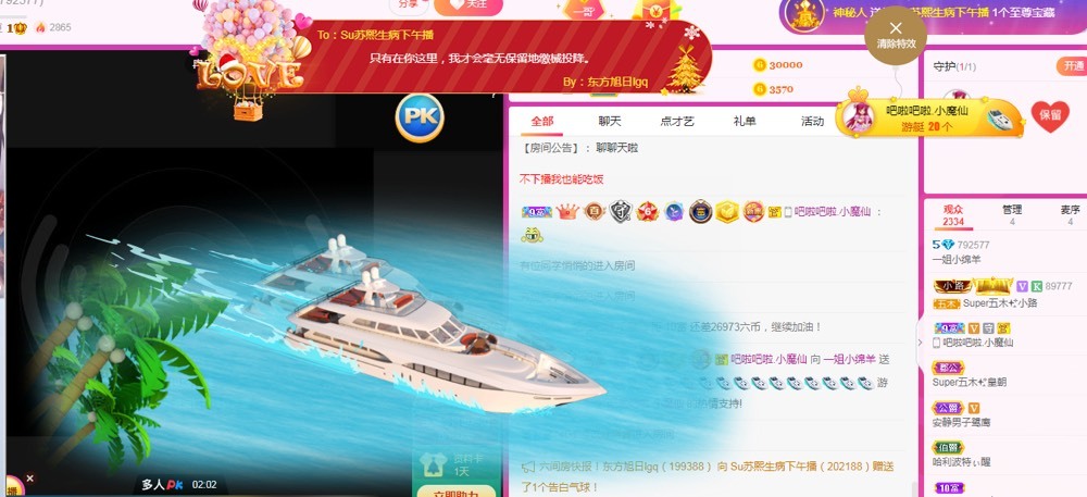 一姐小绵羊的主播照片