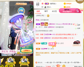 梦然依xin❤️主播照片