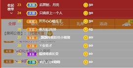 果果新号搜68073主播照片