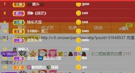 龙三暂休！主播照片