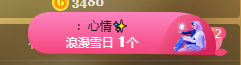 小明月省点电费，休主播照片
