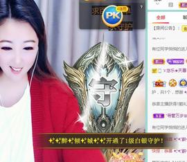 ゞ悠乐★婉儿つ主播照片