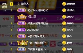 ゞ悠乐★婉儿つ主播照片