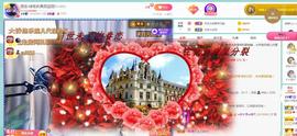 ゞ悠乐★婉儿つ主播照片