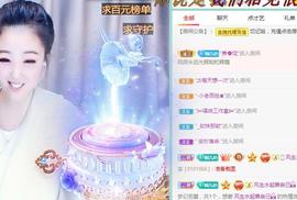 ゞ悠乐★婉儿つ主播照片