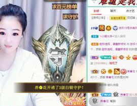 ゞ悠乐★婉儿つ主播照片